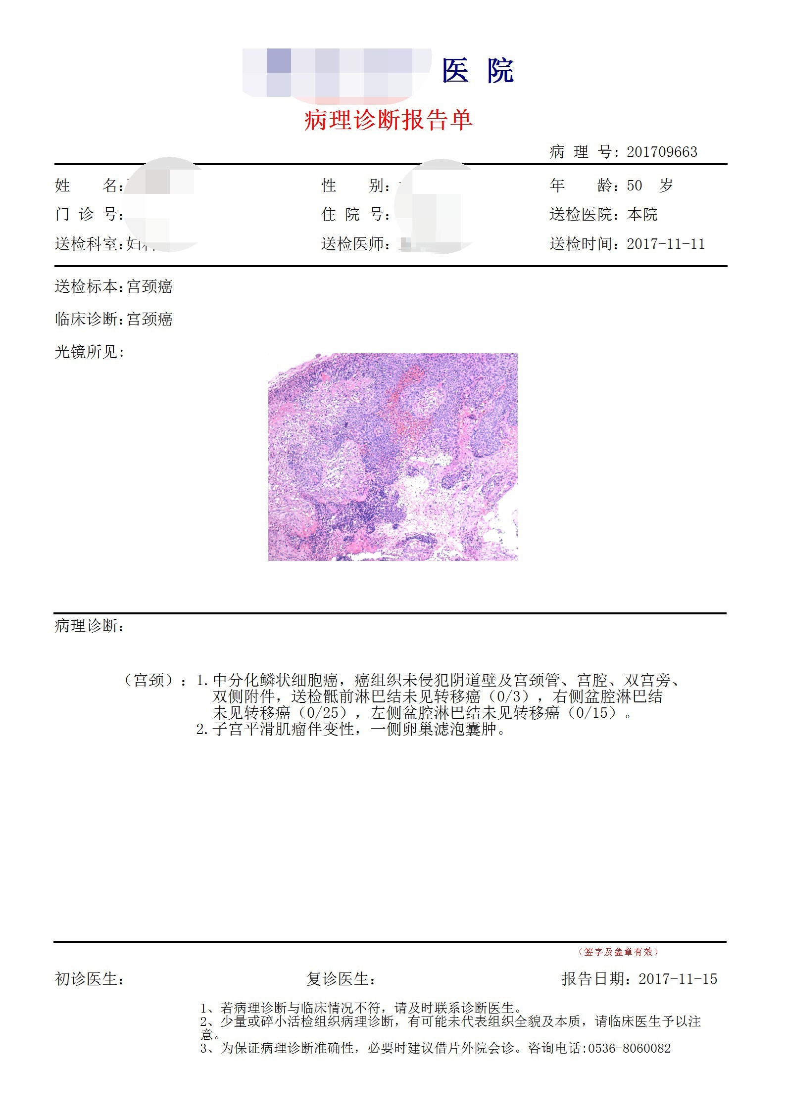 青島長基醫(yī)療器械有限公司 青島長基醫(yī)療器械有限公司