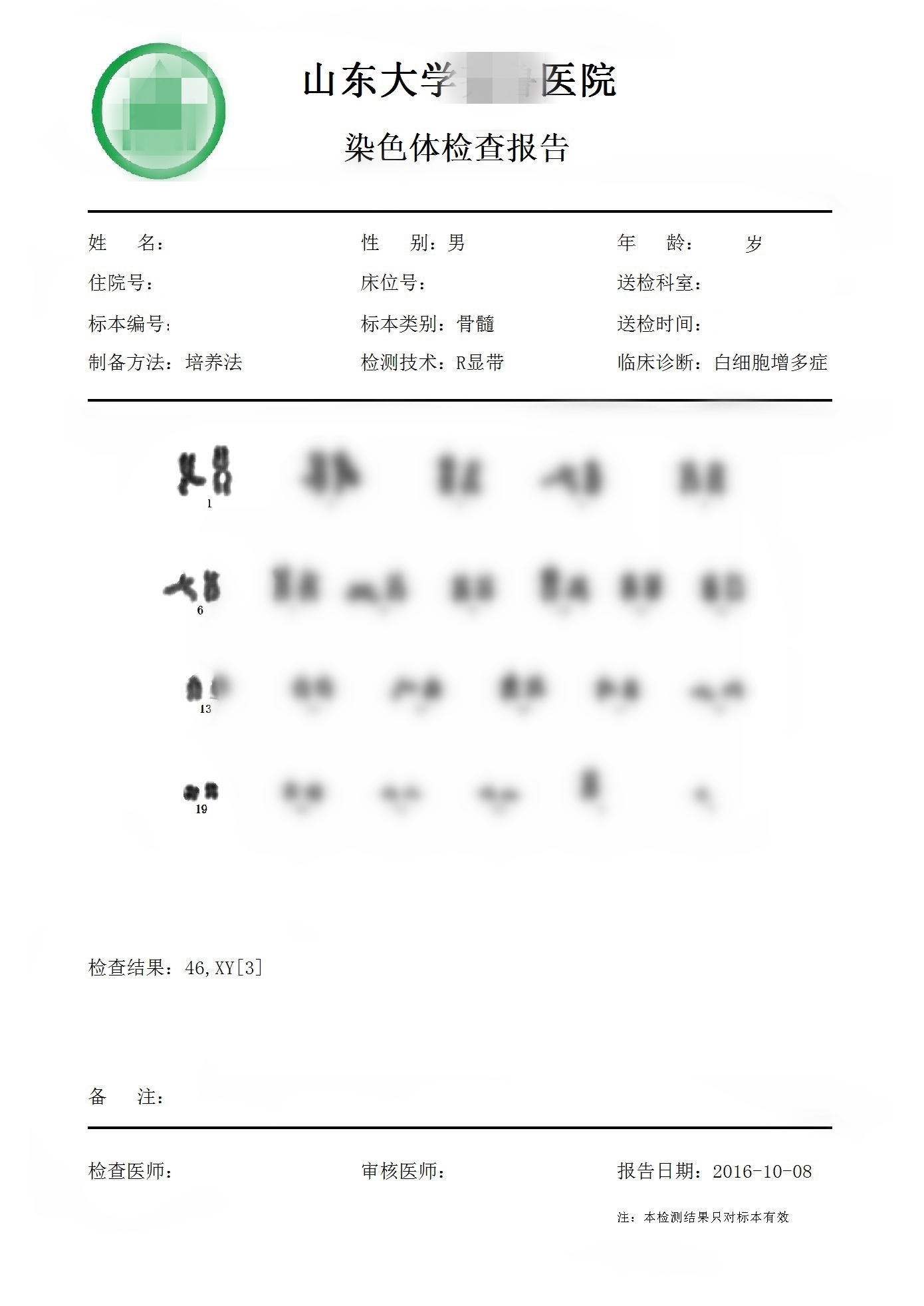 青島長基醫(yī)療器械有限公司 青島長基醫(yī)療器械有限公司