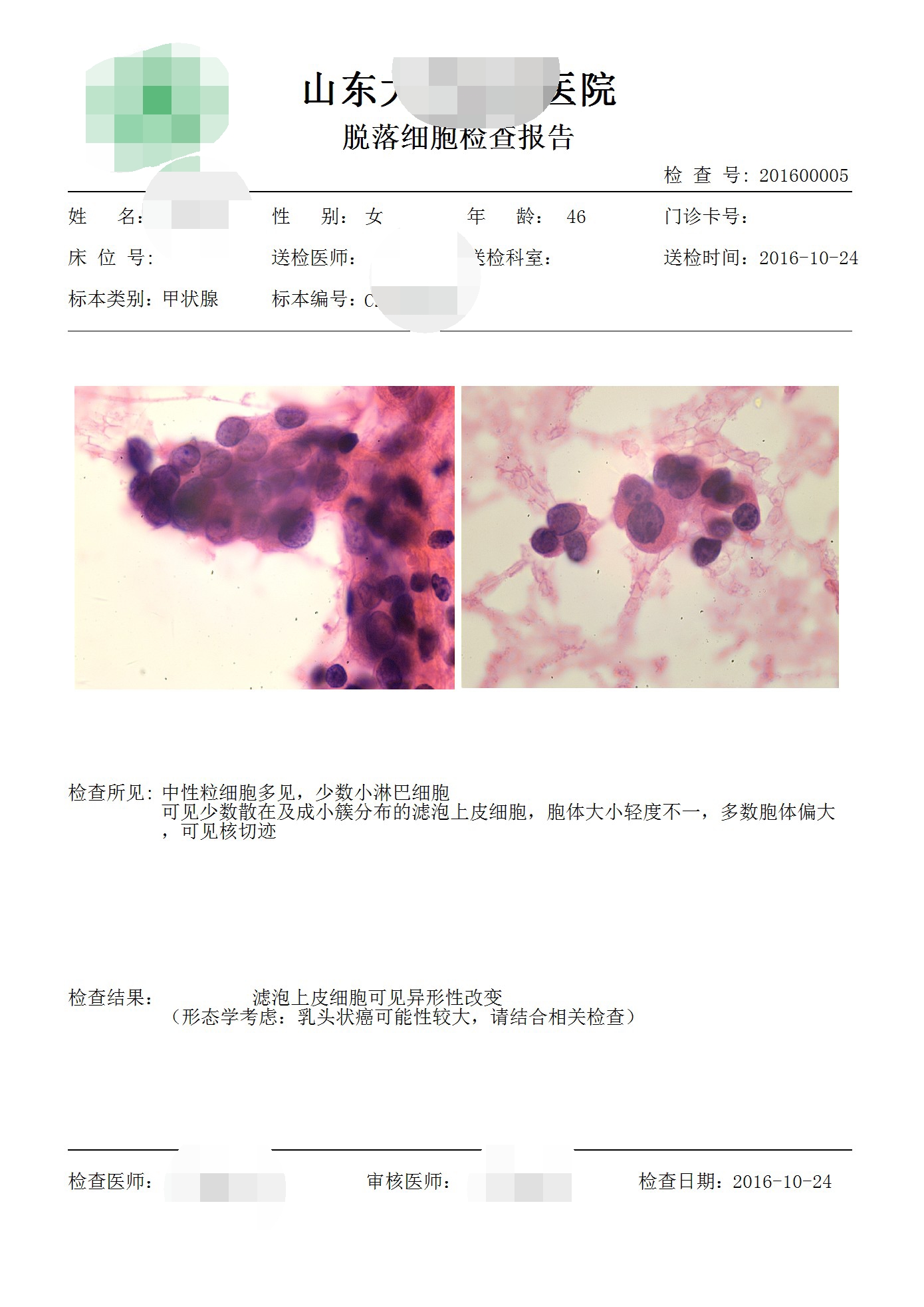 青島長基醫(yī)療器械有限公司 青島長基醫(yī)療器械有限公司